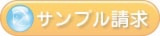 sample_bottun.jpg