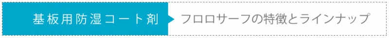 cyu_midashi03.gif