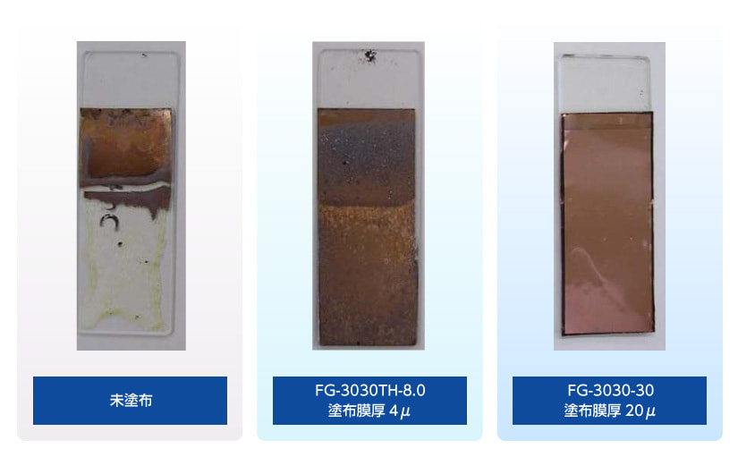 耐酸性テスト例