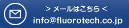 メール送信