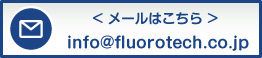 メール送信